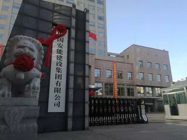 第97家中央企业今天挂牌一文读懂央企级别排序