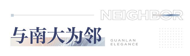 中建观澜雅境2024官方网站最新房价电话地址医疗配套学区教育(图1)