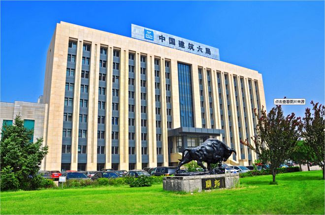 中国建筑集团是我国最大的“央企”去年营业收入205万亿元(图6)