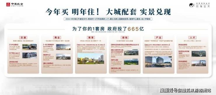 中建玖海云天售楼处电话(中建玖海云天售楼中心)24小时电话-房价详情-容积率(图8)