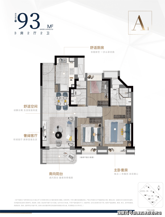 中建玖海云天售楼处电话(中建玖海云天售楼中心)24小时电话-房价详情-容积率(图23)