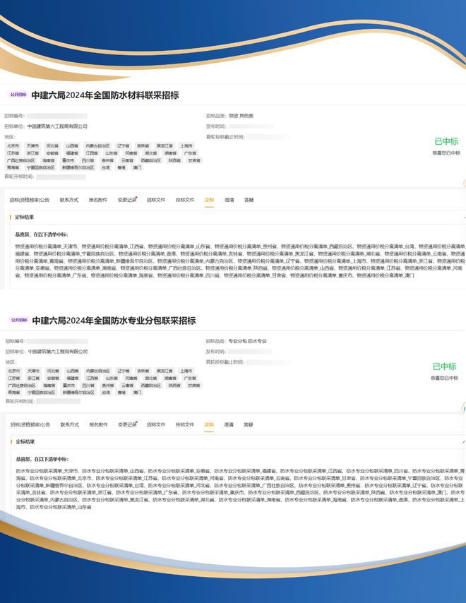 科顺与中建系统达成全面合作携手推动港澳台业务全覆盖