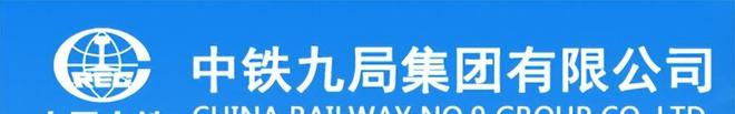 东三省重点央企、国企建筑业施工单位资质详情