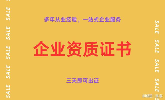 工程公司需要什么资质