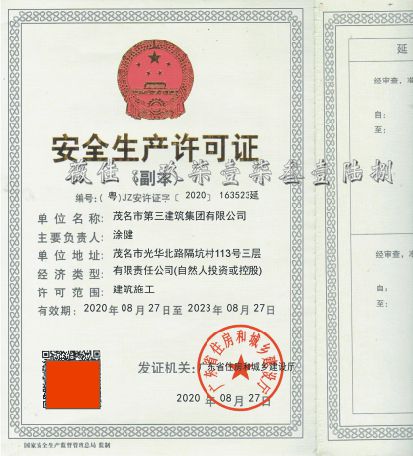 建筑业企业资质有哪些类别及等级如何申请建筑业企业资质。